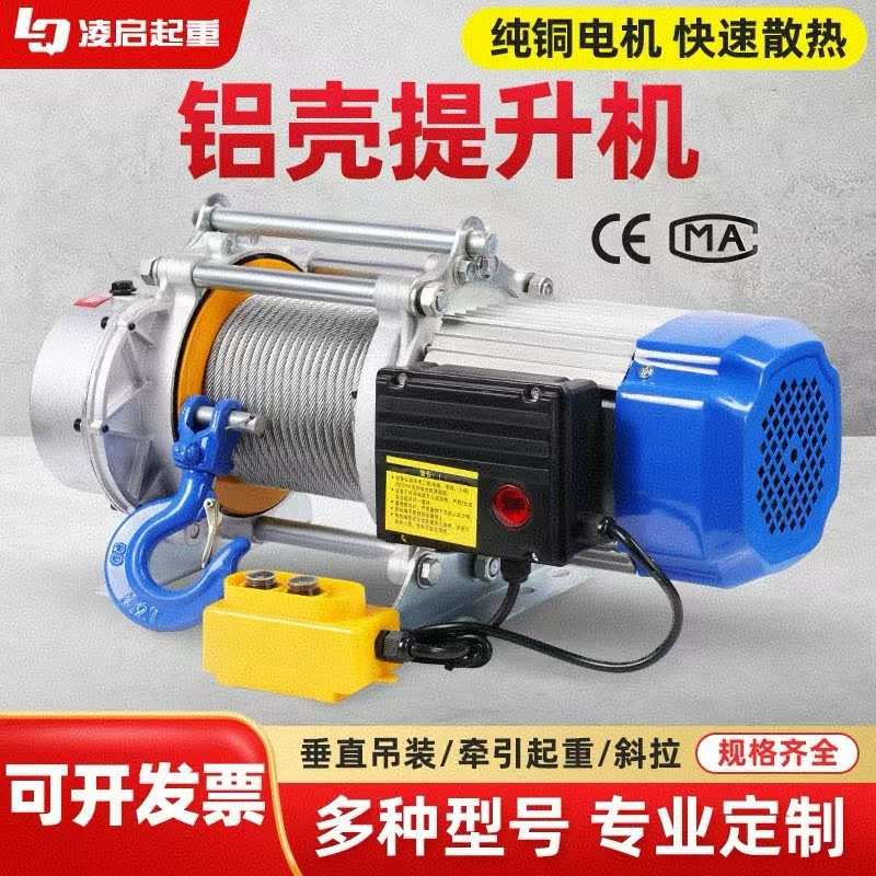 铝壳提升机220v起重吊机多功能卷扬机380v快速吊机装修上料提升机