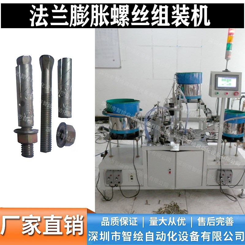 带垫螺母组合螺栓机六角法兰面螺母组装机花齿Q螺母螺杆配合锁紧