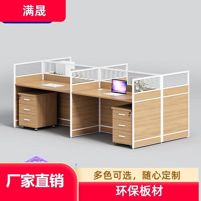 南宁单人卡座办公室电脑桌蓝位办公桌椅组合桌面屏风柜子组合