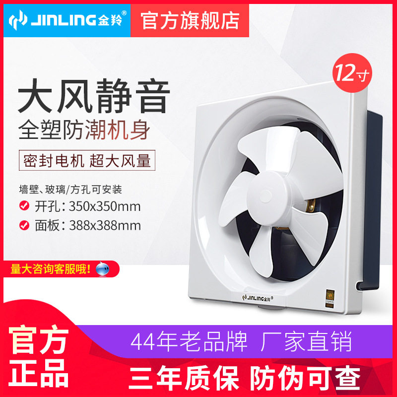 金羚12寸方形百叶窗厕所静音排风换气厨房大风量排气扇APB30-6-30
