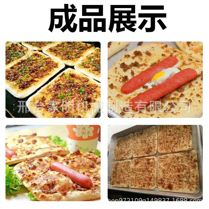 全自动掉渣饼机商用饼胚饼v皮成型机仿手工杂粮饼压饼机一机多用