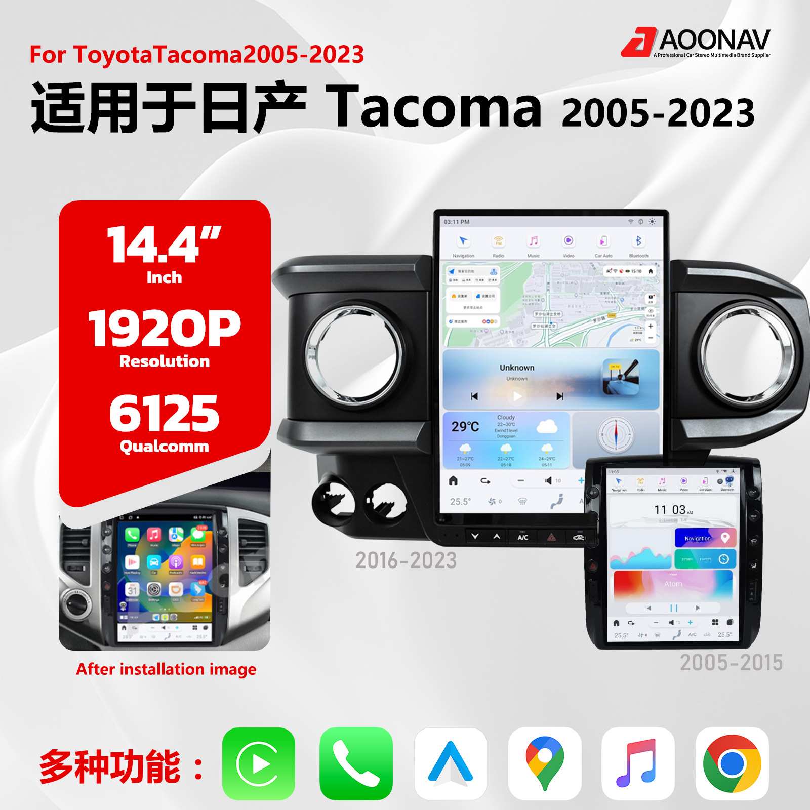 适用于丰田Tacoma2005-2015中控大屏安卓导航一体机安卓竖屏智能