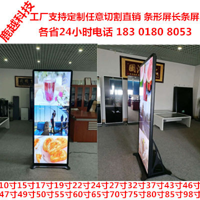 触摸取号机长条屏广告机