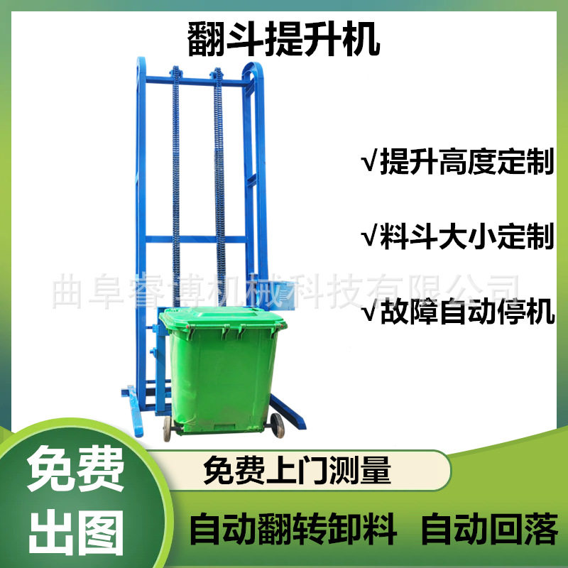 粉料垂直翻转自动卸料提升机