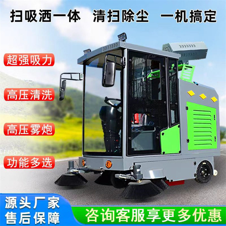 多功能一体冲压电动吸尘扫地车