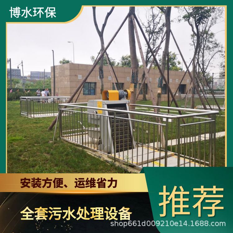 博水环保林芝造纸废液处理设备