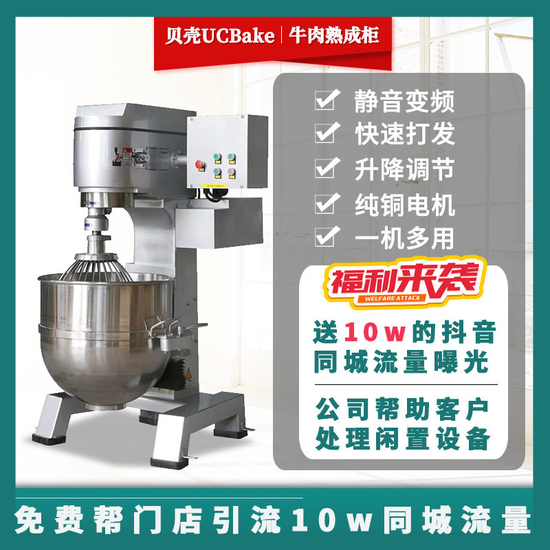 贝壳80L多功能搅拌机60升商用打蛋机电动大型离缸搅拌和面机批发