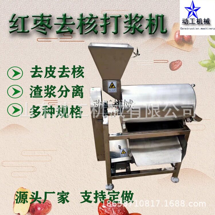 工业商用双道果蔬打浆机