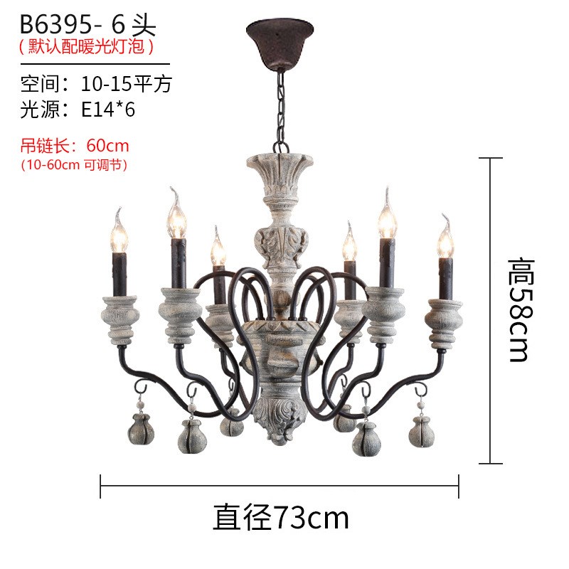 北欧乡村复古吊灯怀旧客厅餐厅卧室灯法式美式铁艺创意.个性仿古
