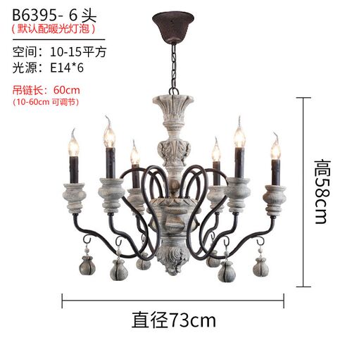 北欧乡村复古吊灯怀旧客厅餐厅卧室灯法式美式铁艺创意.个性仿古