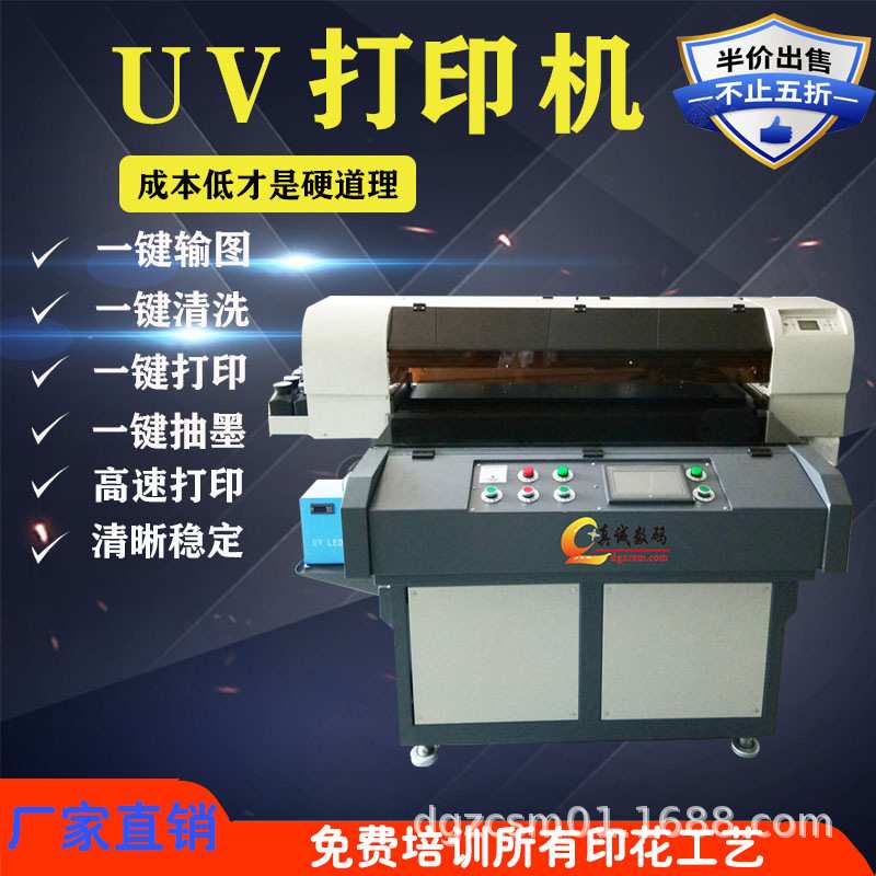 uv打印机小型印衣服机器t恤纺织服装印图案数码印花机