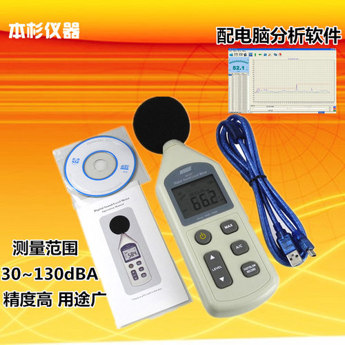声级计手持便携式在线式声级计 存储型噪音计 可连接电脑