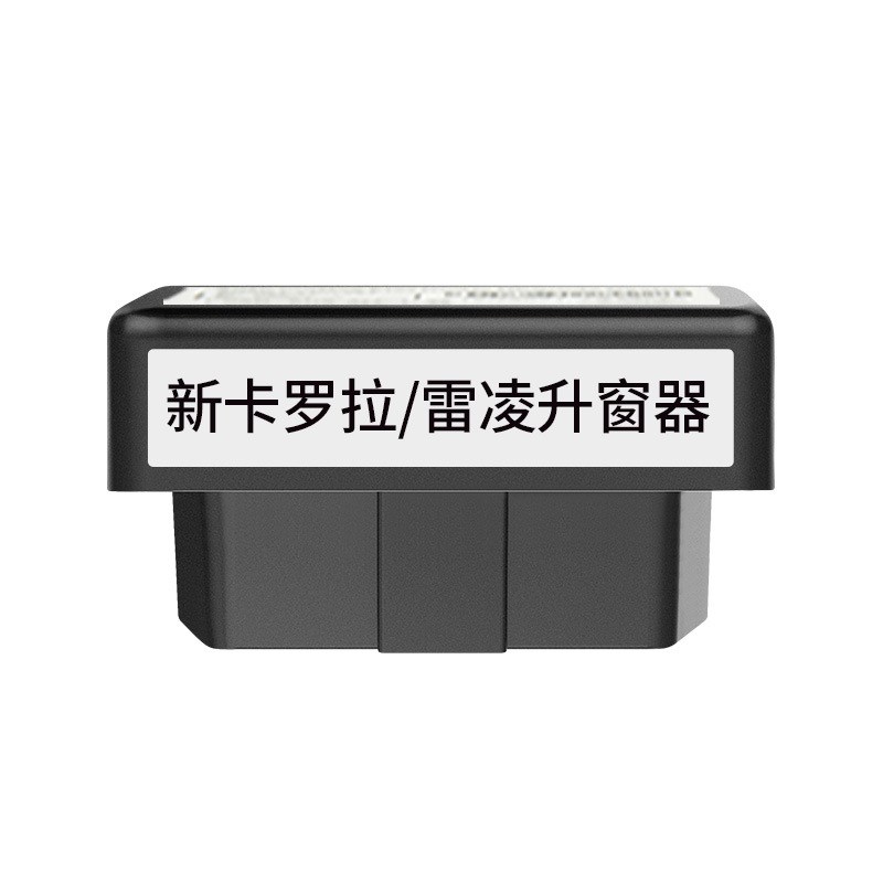 适用于丰田14-22款卡罗拉一键升窗器双挚雷凌自T动落锁升窗器改装