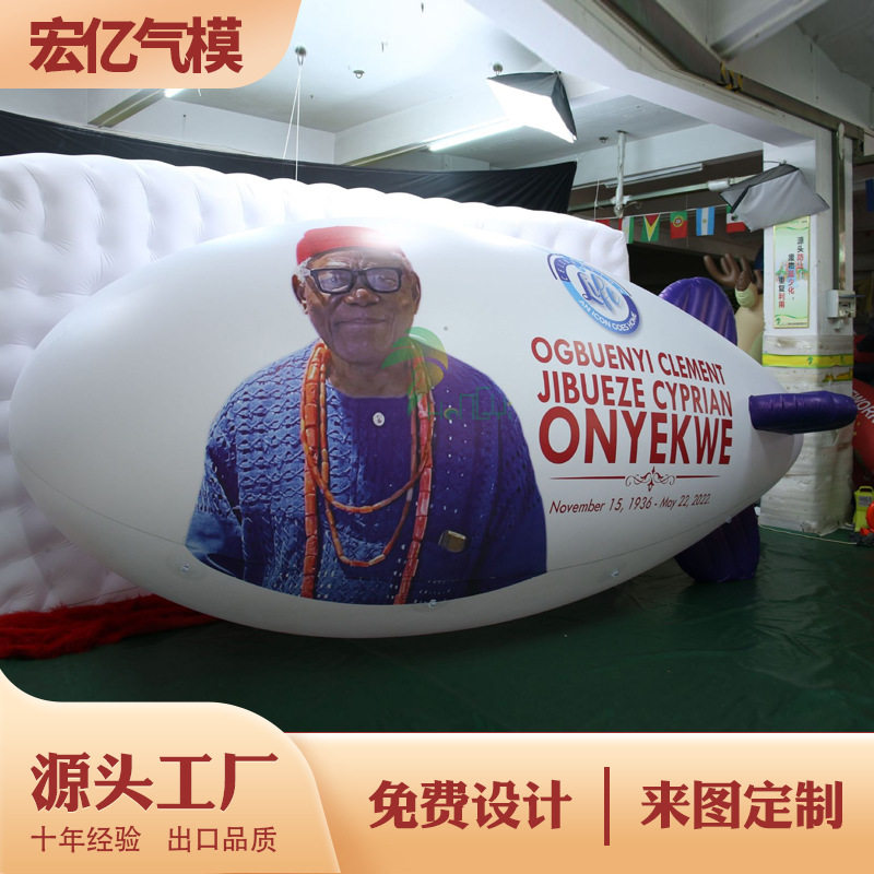 厂家直销 开业商演活动飘空充气遥控飞艇模型PVC宣传升空广告气模