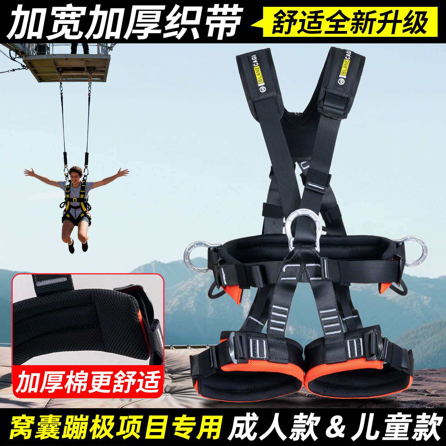 户外大型游乐设备窝囊蹦极安全带游乐儿童成人高空蹦极全身安全带