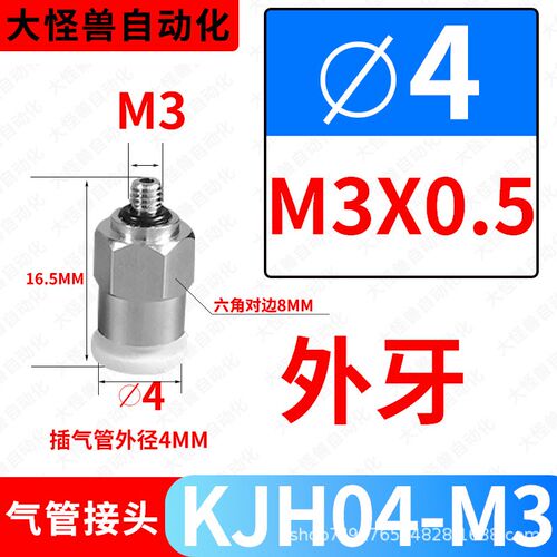 气动微型迷你弯头直通j接头 KJS04-M3 KJL03-M5 KJH06-M6 KJL06-0
