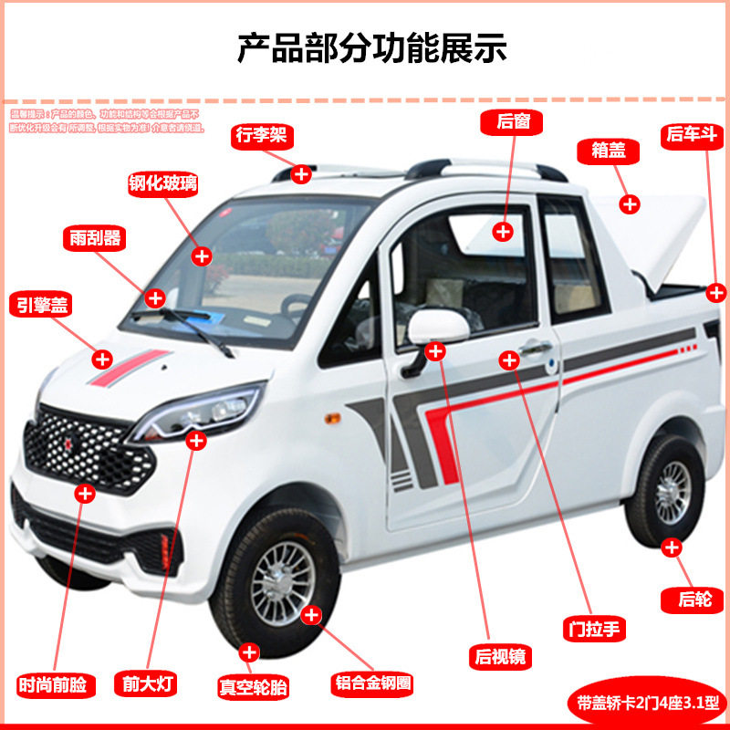 短途运输送货车家用电动四轮车载货车电四轮两门四座可油电两用
