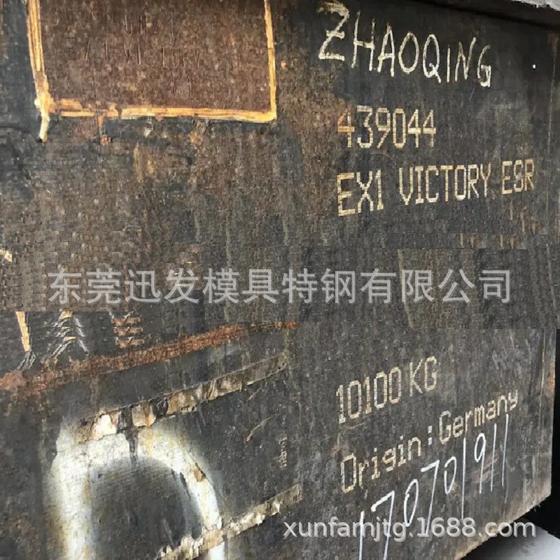 进口EX1模具g钢材 德国SWG EX1 VICTIORY ESR热作压铸模具材料