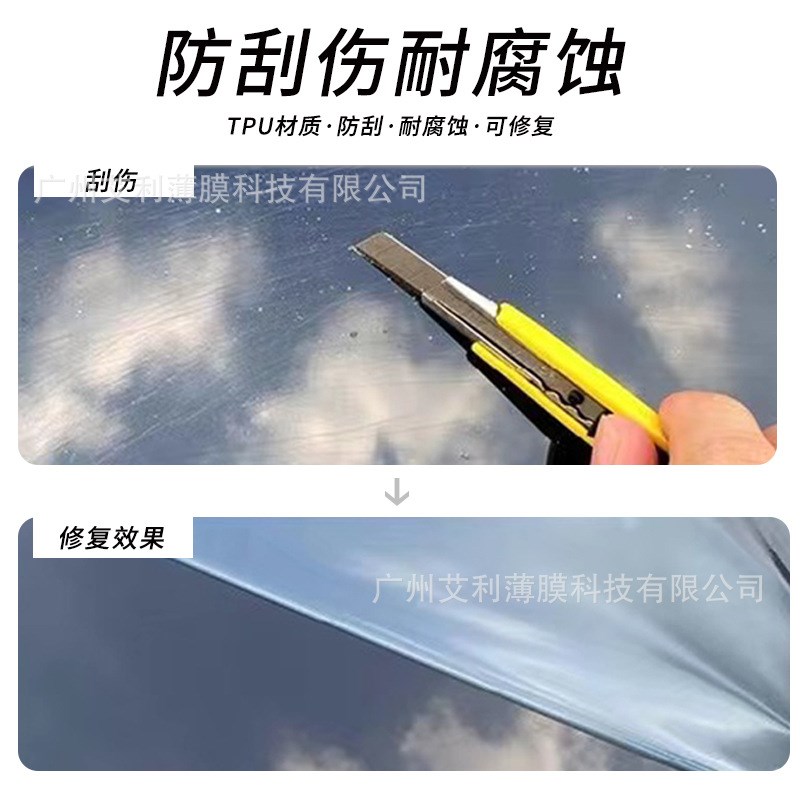 汽车天窗冰甲膜TPU防爆膜全景天窗膜车顶贴膜防晒玻X璃膜隔热车膜