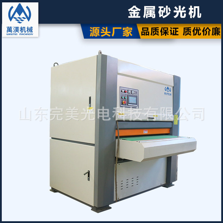 厂家直销全自动金属砂光机自动测量进料厚度PLC显示屏智能系统