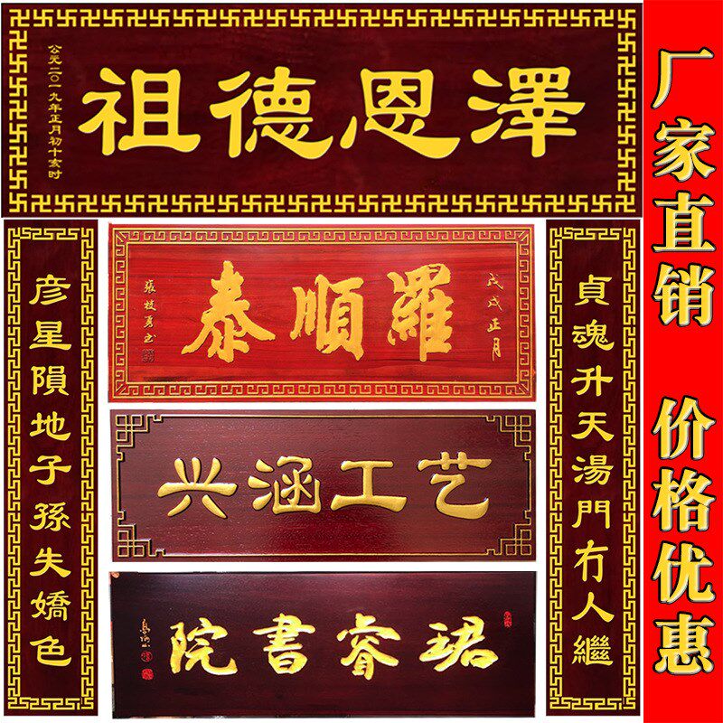 木牌匾 招牌g木质对联 手工雕刻书法字匾门 头牌匾实木雕刻