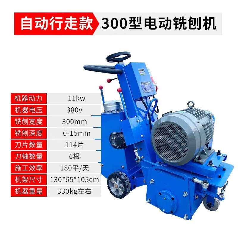 电动铣刨机混凝土水泥地沥青路面翻新机手推式汽油柴油路面洗刨机
