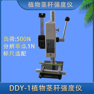 河北泛胜茎秆强度仪弯折压强穿刺