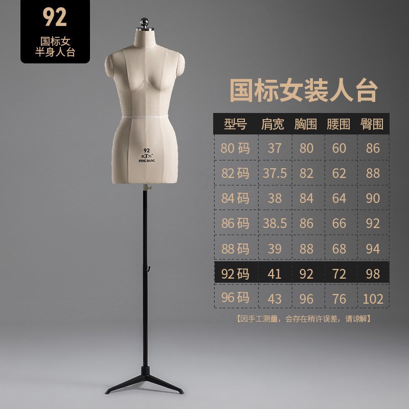 立体裁剪人台可插针国标服装教学设计试衣制衣打版半W身模特架假