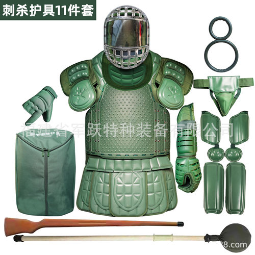 2024款刺杀训练护具10件套含环
