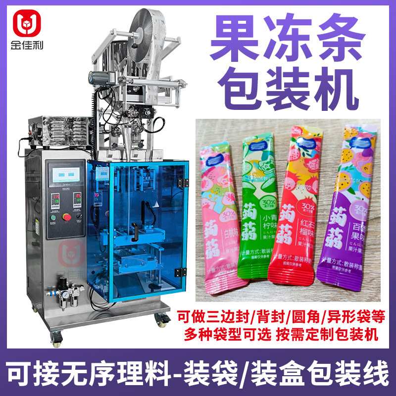 全自动蒟蒻果冻条包装机 酵素果冻包装机 圆角袋装液体包装机械