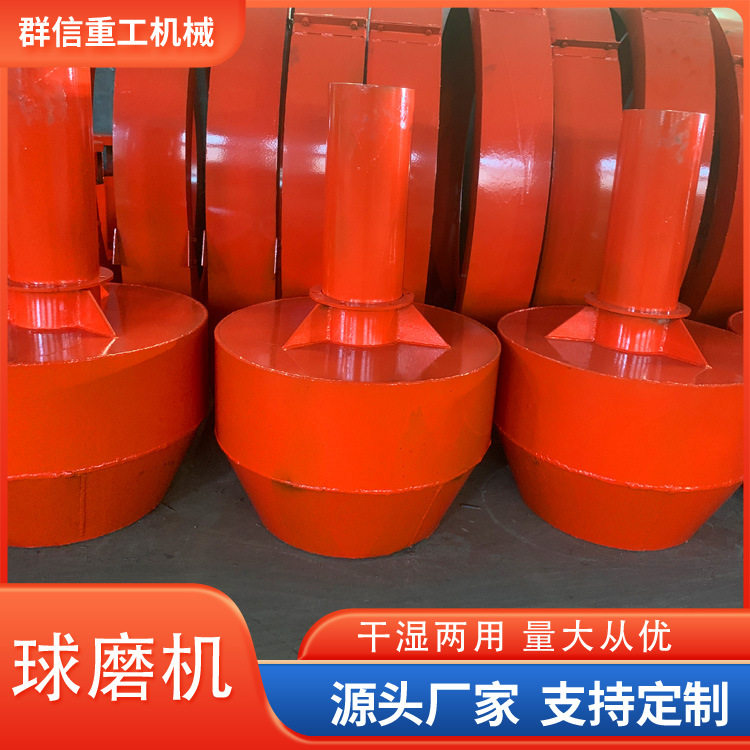 球磨机铜金矿选矿大型小型