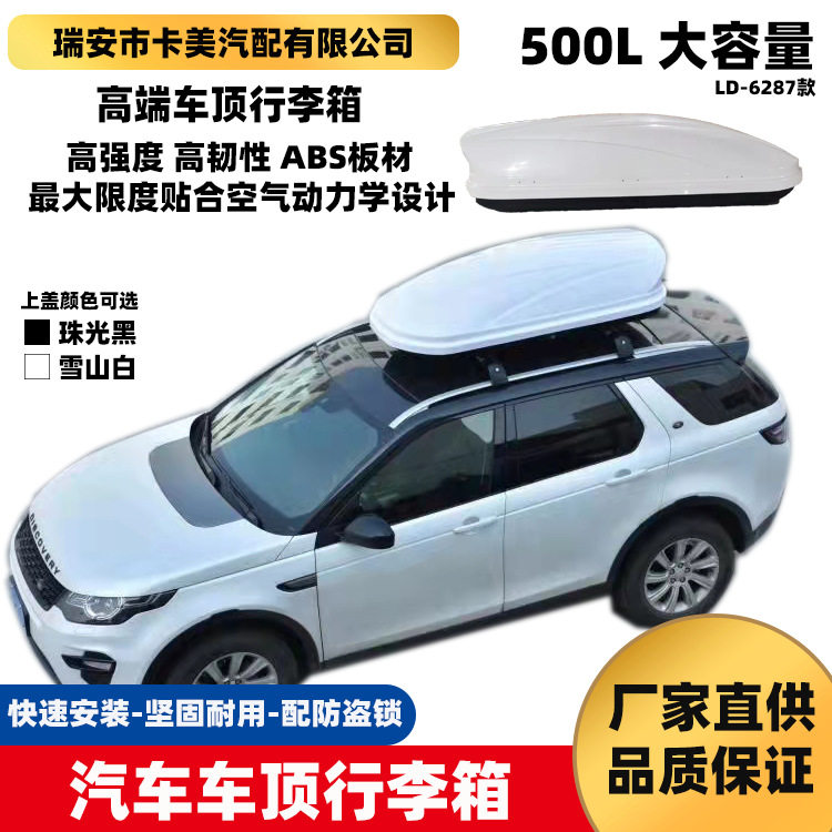 通用汽车车顶行李箱车顶箱行李架行李横杆行李框改装户外支架