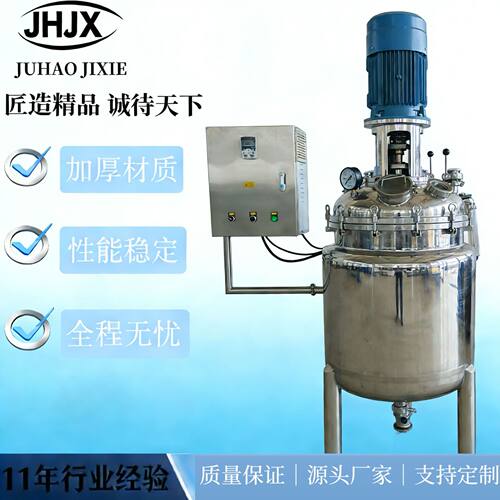 双层玻璃真空搅拌反应釜可视高温