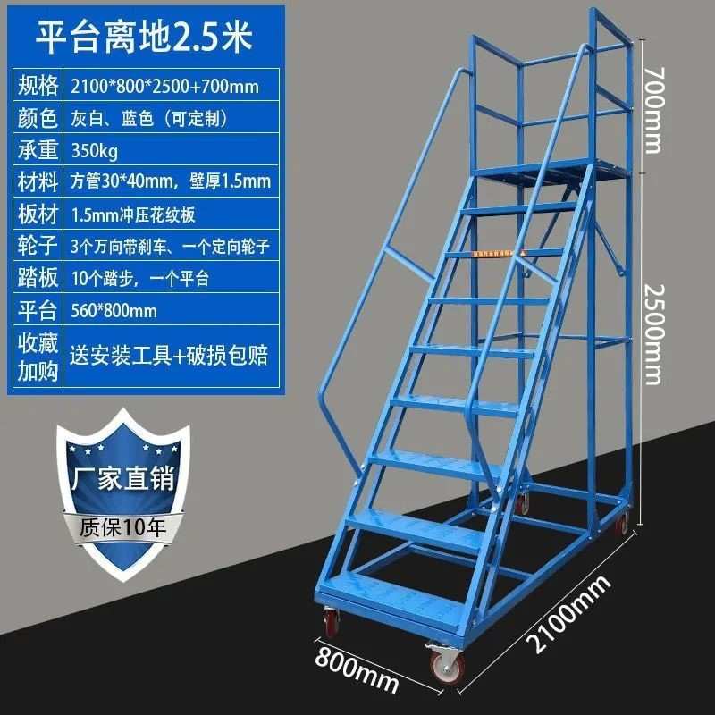 移动平台登高车仓库取货登高梯车间多功能安全防护爬梯可拆卸梯子