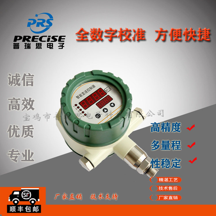 100mm双屏显示智能五路压力控制器报警点随意设置防爆壳石油液压