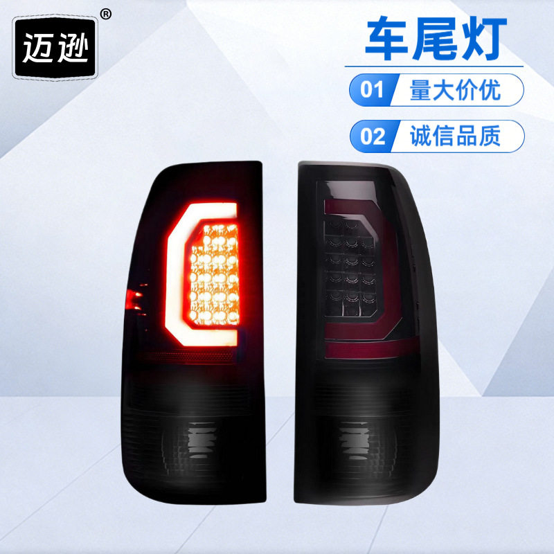 适用于99-07款福特猛禽F250改装LED后尾灯刹车灯
