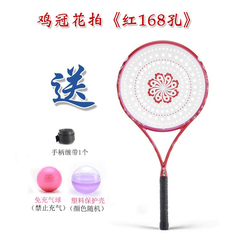 金丝猫太极柔力球拍套装 160孔太极球柔力拍全Q碳素细柄适用初学