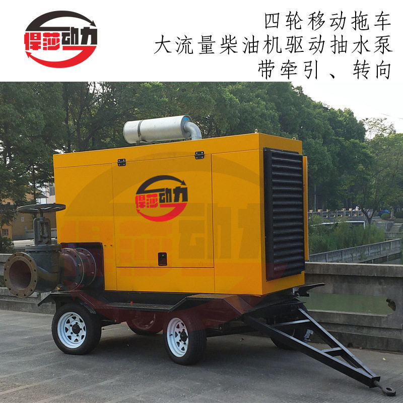 悍莎防汛排涝高吸程移动泵车