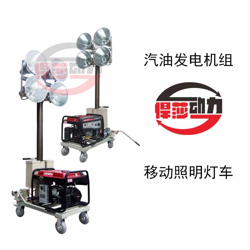 遥控升降移动照明车 自动升降工作灯 移动照明灯塔便携