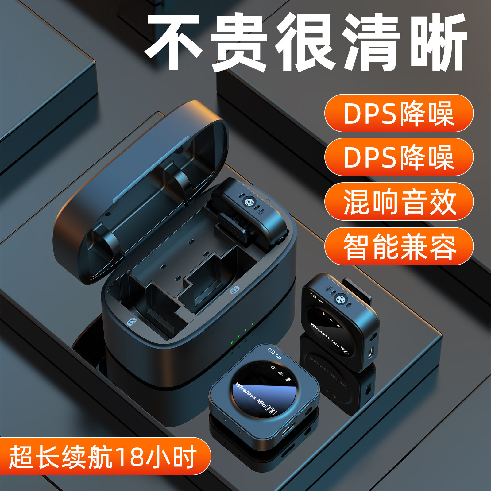 跨境新款J30无线领夹麦克风智能降噪收音混响带充电仓直播话筒