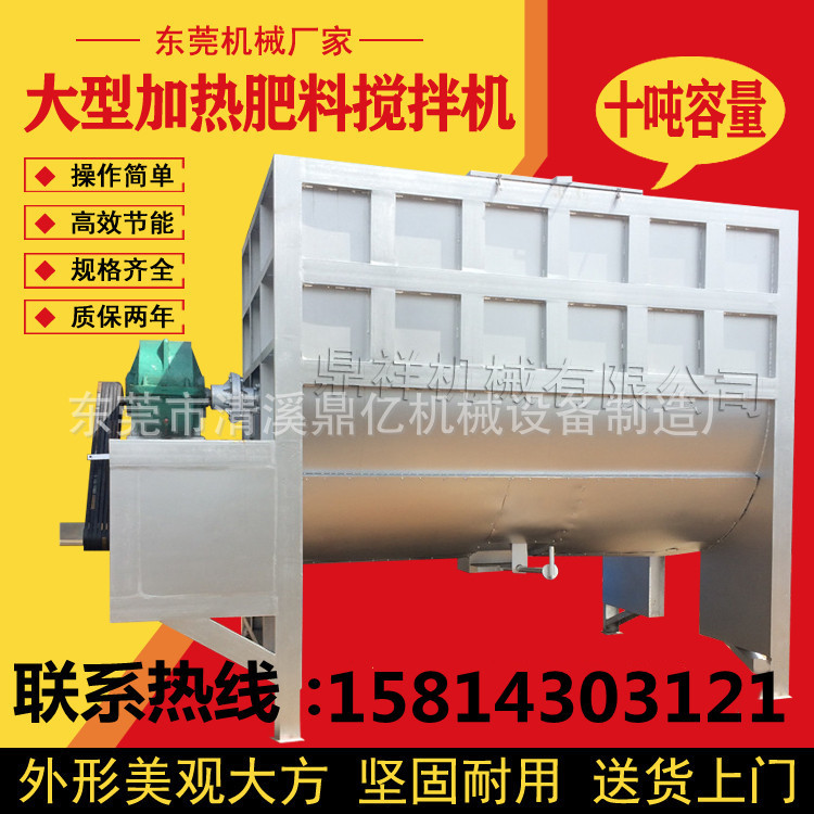 304不锈钢卧式搅拌机厂家直供