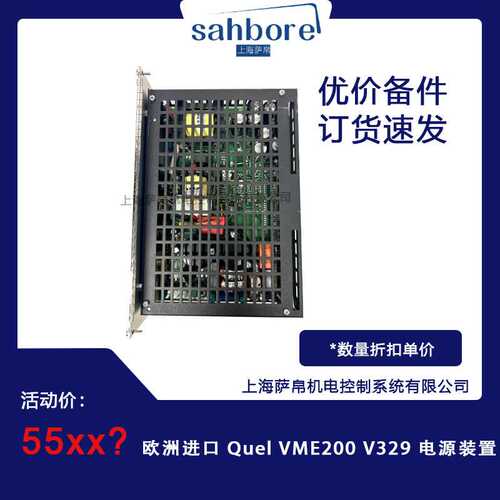 欧洲进口 Quel VME200 V329 电源装置