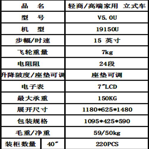 立式健身车轻商g家用室内健身器材24段调节阻力下肢训练器Vertica