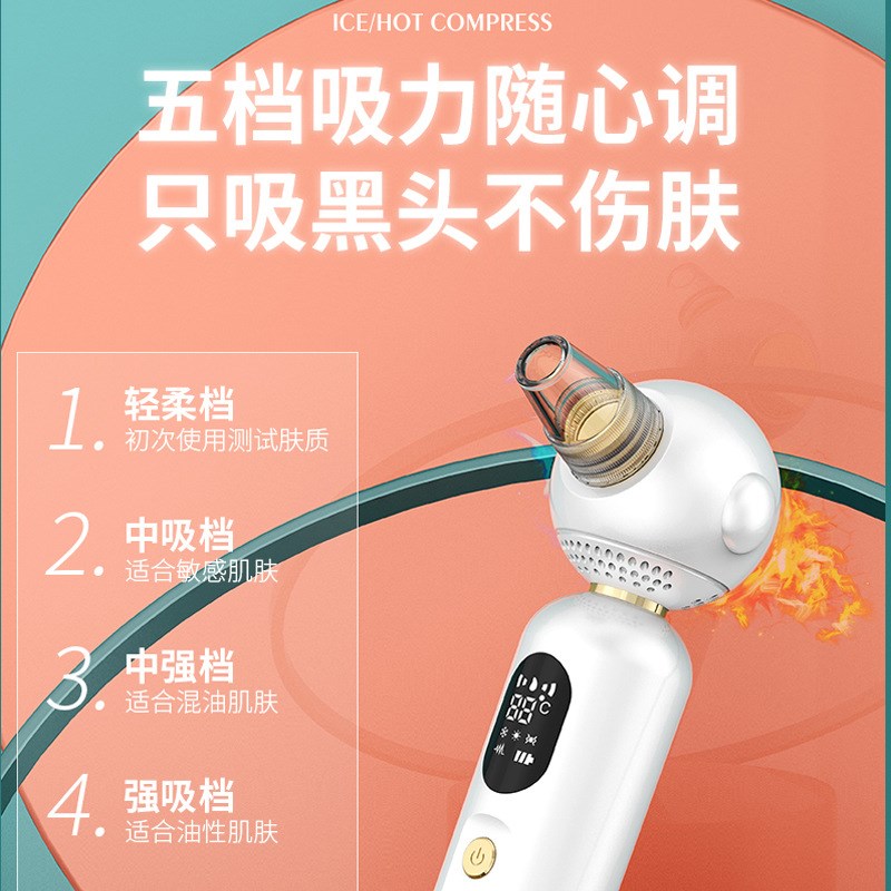 冷热黑头仪家用面部去黑头粉刺电动洁面仪毛孔清V洁器吸黑头仪