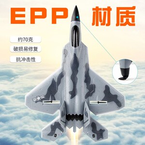 飞熊FX92f2四通道遥控飞机F22猛禽战斗机儿童电动玩具飞机滑翔机