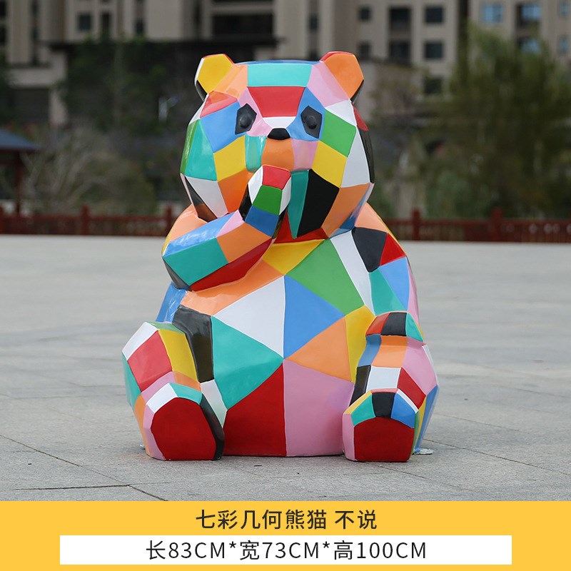 玻璃钢七彩几何块面熊o猫户外小区园林绿地广场商场美陈落地大摆