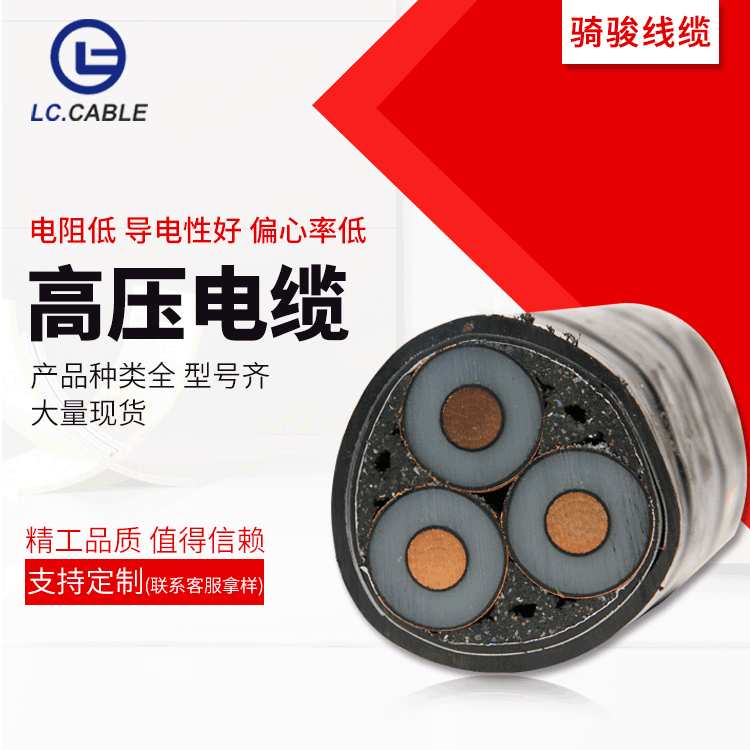 高压电缆yjv22三项缆电线电力35kv铜铝芯351857095平方缆三相