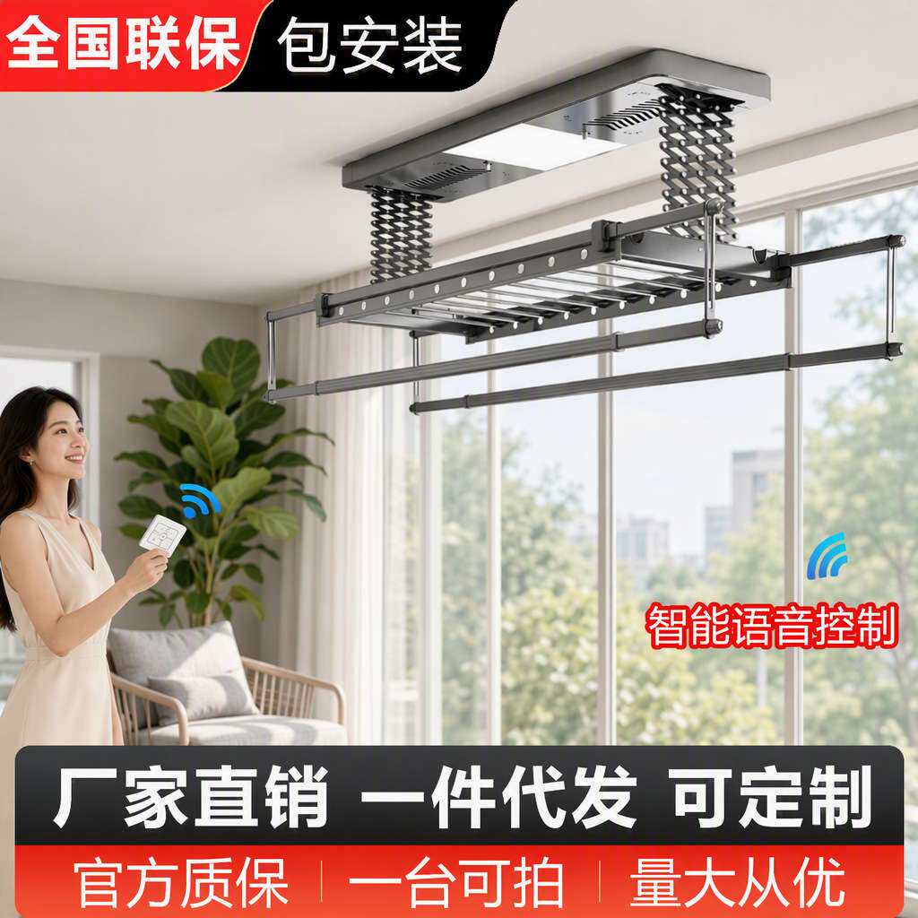 智能电动晾衣架窗帘遥控家用阳台晾晒手摇多功能双排