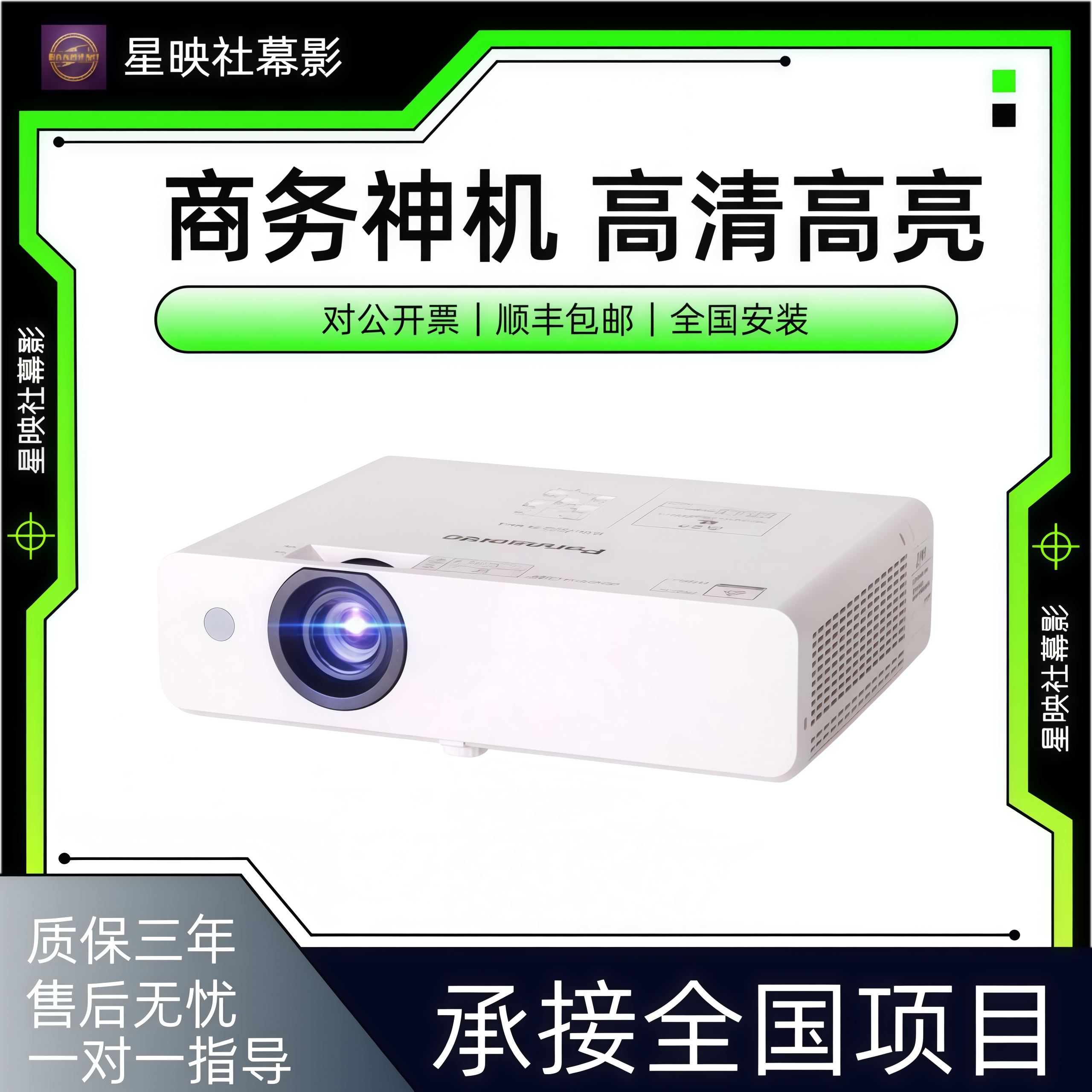Panasonic/松下 PT-WX3401/WX3201/WX4201/WX3601/X347C/X427C/UX336C商用办公教学会议酒店手机投屏投影仪