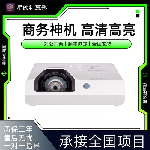Panasonic/松下 PT-X3272STC/X3273STC/X3282STC/X3283STC/XW3381STC/XW3383STC 商务教育会议室短焦投影机